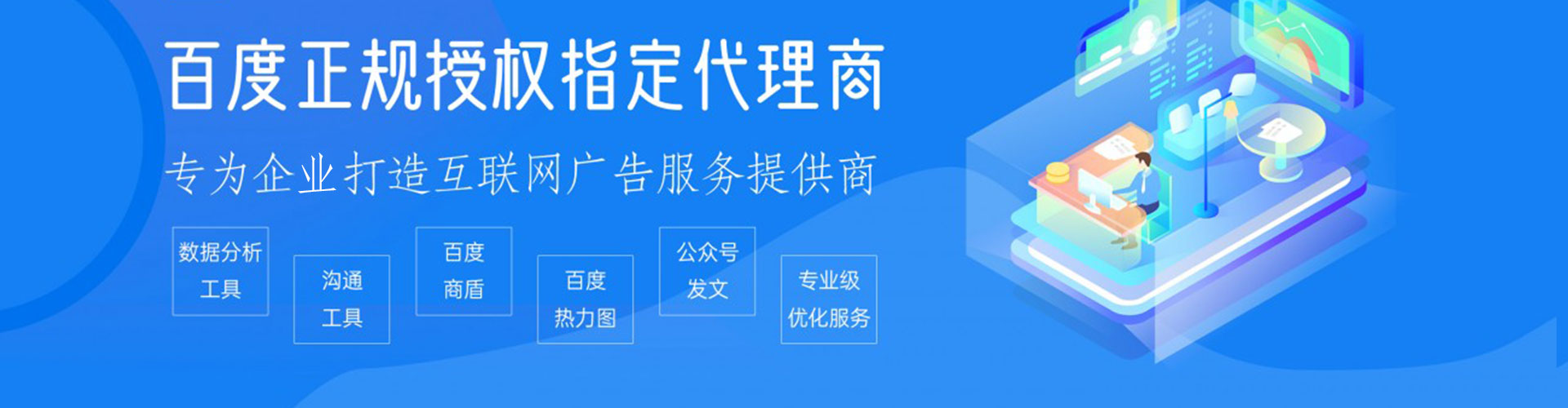 新星百度竞价托管