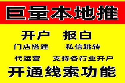 信息流广告开户全流程，揭秘返点秘诀